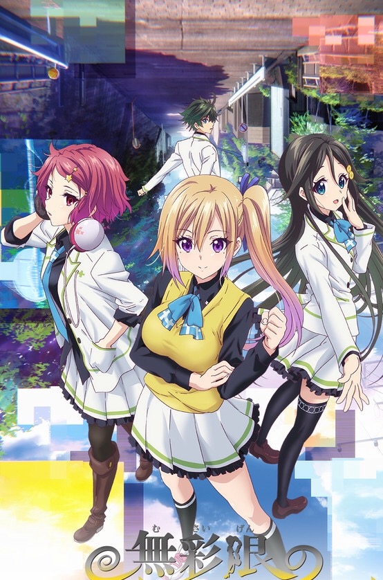 Myriad Colors Phantom World Opening HD 