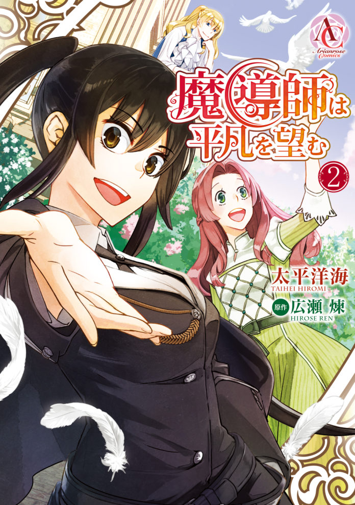 Amazon.co.jp: 眩暈(めまい) (Holly NOVELS) : 五百香 ノエル